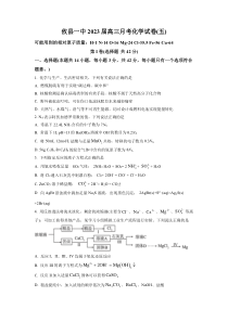 湖南省攸县第一中学2022-2023学年高三第五次月考化学试题（原卷版）