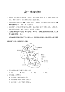 山东省泰安肥城市2020-2021学年高二下学期期中考试地理试题含答案