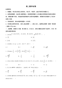 湖南省名校联考联合体2024-2025学年高二上学期10月月考数学试题 Word版无答案