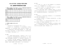 浙江省绍兴市2020-2021学年高二下学期期末调测地理参考答案