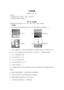 湖北省武汉市江夏区金口中学2019-2020学年第二学期高二月考化学试卷 含答案【武汉专题】