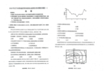辽宁省实验中学2023学年高考一模 地理 试题