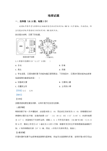 天津市蓟县擂鼓台中学2020-2021学年高二第一次月考地理试题 【精准解析】