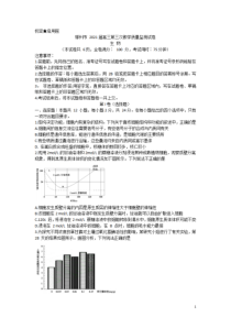 湖南省郴州市2021届高三下学期3月第三次教学质量监测生物试题含答案