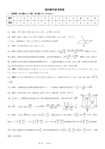 陕西省安康市2022-2023学年高二下学期开学摸底考试理科数学参考答案