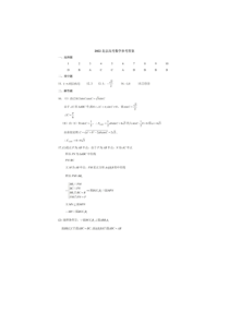 《历年高考数学真题试卷》2022年普通高等学校招生全国统一考试-北京卷