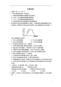 山东省济南市德润高级中学2020-2021学年高二下学期开学考试生物试卷 含答案