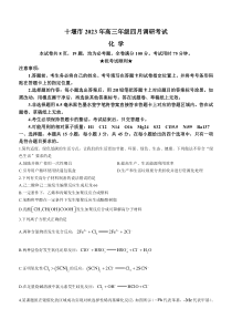 湖北省十堰市2022-2023学年高三下学期4月调研考试化学含答案