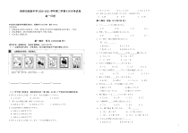 安徽省蚌埠田家炳中学2020-2021学年高一下学期6月月考日语试题含答案【日语专题】