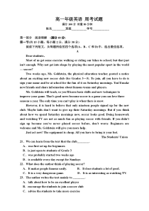 湖南省益阳市箴言中学2020年下学期高一英语周考试题及答案（一）（2020年5月）