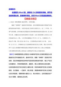 【精准解析】2021高考地理湘教版：跟踪训练+选修Ⅰ-3+1+环境与环境问题【高考】