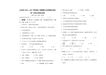 甘肃省兰州市教育局第四片区2020-2021学年高一下学期期末考试化学试题 含答案