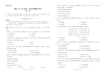 云南省巍山彝族回族自治县第二中学2020-2021学年高一下学期期末考试历史