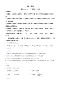 安徽省部分省示范中学2022-2023学年高二上学期11月期中考试化学试题  含解析