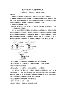 山东省济南市莱芜第一高中2021届高三2月校内检测地理试题