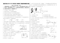 安徽省长丰北城衡安学校2020-2021学年高二下学期6月四调模拟物理试题含答案