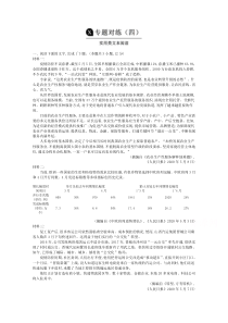 2021届统考语文第二轮复习专题练：专题2 实用类文本阅读 含解析