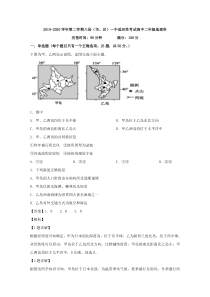 福建省福州市八县一中2019-2020学年高二下学期期中适应性考试地理试题 【精准解析】