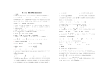 江西省上高二中2022届高三上学期8月开学考试数学（文科1班）试题 含答案