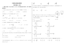 黑龙江省大庆铁人、鸡西一中、鹤岗一中三校2021届高三上学期联考数学（文）