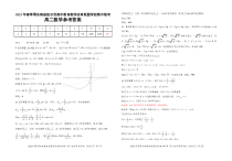 湖北省鄂东南省示范性高中2022-2023学年下期中联考高二数学试题参考答案20230410
