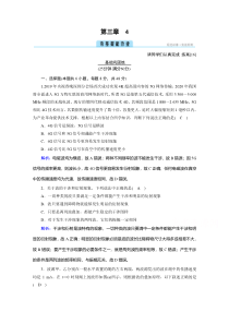 2021高中人教版物理选择性必修第一册练习：第3章 4 波的干涉 含解析