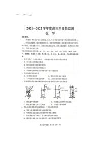 山东省潍坊市2022届高三上学期10月阶段性检测化学试题