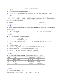 黑龙江省实验中学2021届高三上学期12月月考化学试题 答案