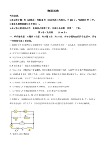 四川省雅安市多校联考2023-2024学年高二上学期12月月考试题+物理+含解析