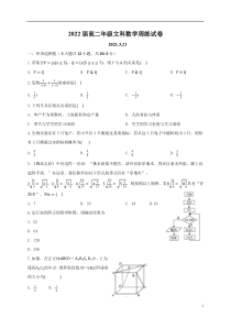 河南省鹤壁高中2020-2021学年高二下学期第二次周练数学（文）试题 含答案