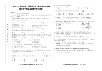 安徽省合肥市六校2020-2021学年高一下学期期末联考数学试题 PDF版含答案