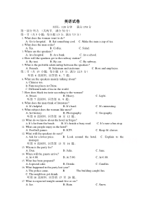 江西省宜春市宜丰县宜丰中学2019-2020学年高二下学期开学考试英语试卷含答案