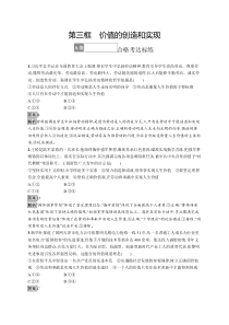 第六课　第三框　价值的创造和实现