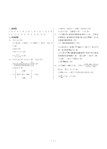 甘肃省张掖市某重点校2023届高二年级五月月考化学试卷 答案