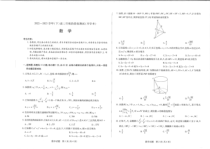 河南省安阳市重点高中2022-2023学年高二下学期阶段性测试（开学考）数学试卷  PDF版