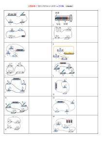 根据实物图 画出电路图+答案