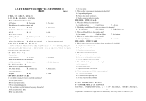 江苏省前黄高级中学2020-2021学年高一下学期3月学情检测英语试题含答案