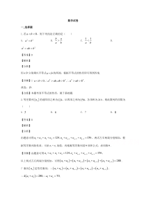 江西省南昌市新建县第一中学2019-2020学年高一下学期线上期中考试数学试题【精准解析】