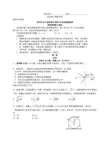 福建省泉州市2015届高三5月模拟理综物理试题