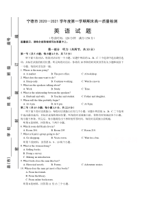 福建省宁德市2020-2021学年高一上学期期末考试英语试题