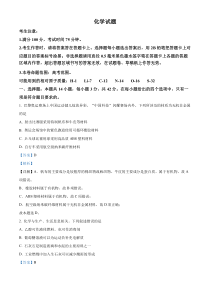 安徽省淮南第一中学等学校2024-2025学年高三上学期开学考试 化学试题 Word版含解析