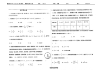 2023届高三 决胜新高考 数学暑假必刷密卷19套【高考】