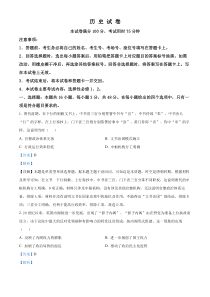 辽宁省抚顺市六校协作体2024-2025学年高二上学期期中考试历史试题  Word版含解析