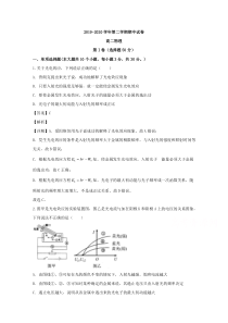 安徽省滁州市定远县重点中学2019-2020学年高二下学期期中考试物理试题 【精准解析】