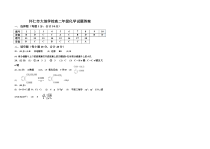 山西省朔州市怀仁市大地学校高中部2022-2023学年高二下学期5月月考化学试题答案