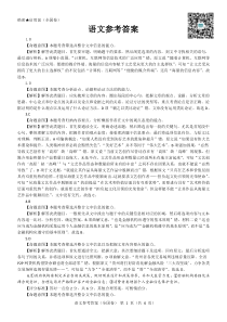 【全国乙卷】名校教研联盟2022届高三5月押题考试语文试题 PDF版含解析