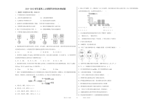 黑龙江省大庆中学2021-2022学年高二上学期开学考试生物试题 PDF版含答案