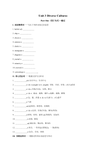 Unit 3 Diverse Cultures-2022-2023学年高一英语单元词汇、句型、语法、题型完美精练（人教版2019版必修第三册）