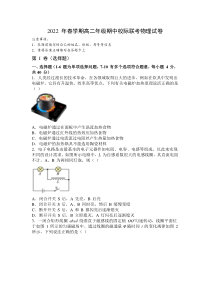 甘肃省张掖市校际联考2021-2022学年高二下学期期中考试物理试题