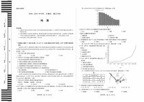 安徽省合肥市第六中学2020-2021学年高一上学期期末考试地理试卷 PDF版含答案